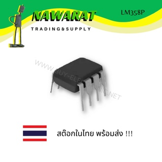 LM358P ( DIP-8 ) Dual Operational Amplifiers