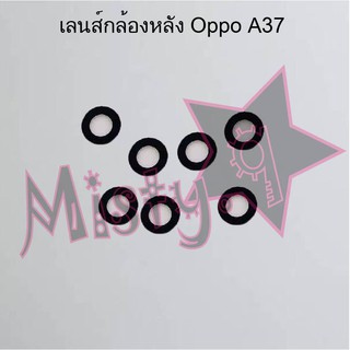 เลนส์กล้องหลังโทรศัพท์ [Rear Camera Lens] Oppo A37