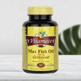 Vitamate Max Fish Oil 1000 mg. บำรุงหลอดเลือดหัวใจ และ สมอง นำเข้าจากอเมริกา  90 เม็ด หมดอายุ พ.ย.2022