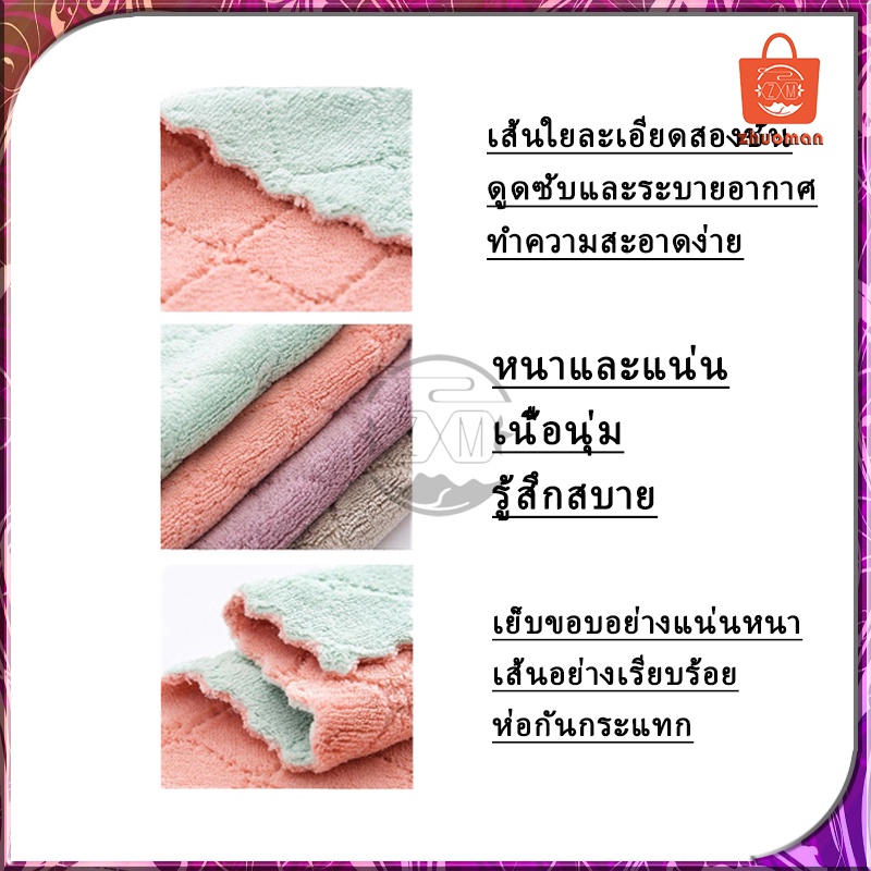 ผ้าเช็ดจาน ผ้าเช็ดโต๊ะ ผลิตจากนาโน นุ่มนิ่ม ดูดซับน้ำได้ดีเยี่ยม สามารถใช้งานได้นาน ไม่ขาดง่าย ใชเปียกและแห้ง - รูปที่ 4