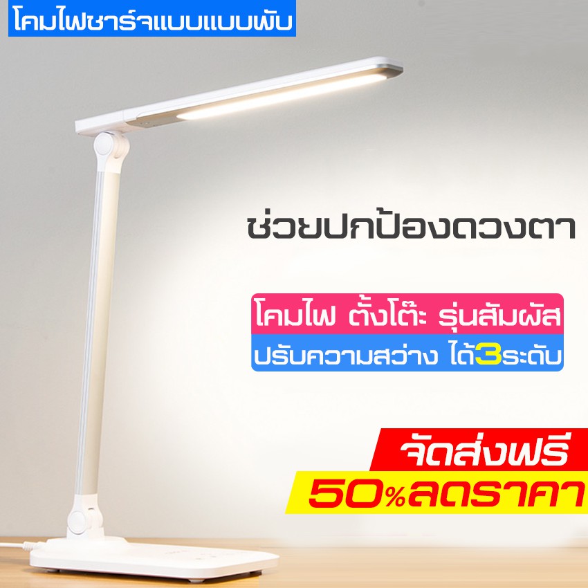 Creative Table Lamp ไฟอ่านหนังสือ LED โคมไฟ table lamp โต๊ะทำงานโคม พับไฟกลางคืน โคมไฟตั้งโต๊ะ reading lamp