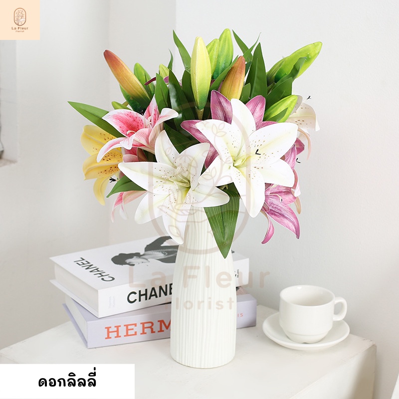 ดอกลิลลี่ประดิษฐ์ ดอกลิลลี่ปลอม ดอกลิลลี่ดอกเดี่ยว ลิลลี่ปลอม ดอกไม้ประดิษฐ์ ดอกไม้ปลอม ตกแต่งบ้าน ตกแต่งห้อง