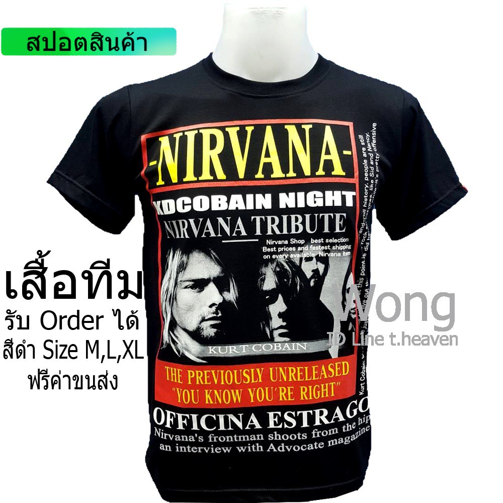 สกรีนลายวงดนตรี NIRVANA เสื้อยืดคอกลมสีดำ