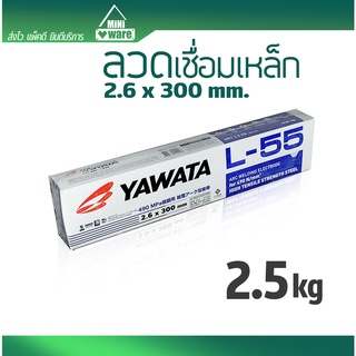 ลวดเชื่อม ยาวาต้า YAWATA L-55 ขนาด 2.6 x 300 mm. น้ำหนัก 2.5 kg. กล่องสีน้ำเงิน