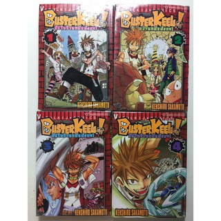 "BusterKeel! อัศวินป่วนหมัดมังกร!" เล่ม 1-8 (ยกชุด) หนังสือการ์ตูนญี่ปุ่นมือสอง สภาพปานกลาง ราคาถูก