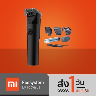 Enchen Boost Electric Hair Clipper ปัตตาเลี่ยนไร้สาย