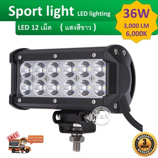 LED สปอร์ตไลท์ (sportlight) รุ่น ไฟ 12 เม็ด จำนวน 1 หลอด (1ชุด)