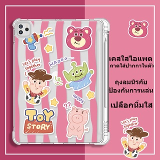 สตรอเบอร์รี่แบร์ Three Eyes Woody Cartoon Case Compatible For เคสไอแพด gen 9 gen 8 Air3 10.5 เคสไอแพด ฝาครอบป้องกัน gen9 Pro11 2020 2021 เคสไอแพด Air4 Air3