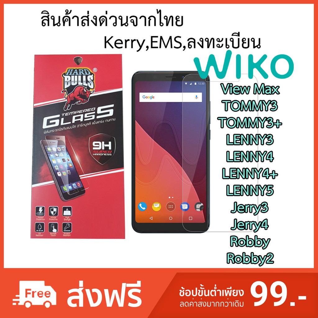 ฟิล์มกระจกใส่ Wiko Powe Y62/U10/U20/View4 lite/Y60/Y61/Max/Prime/TOMMY3/3+/LENNY3/4/4+/5/Jerry/3/4/R