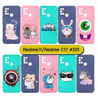 เคส realme7i realme c17 มีเก็บปลายทาง กรอบยางเรียวมี7ไอ เรียลมี c17 ลายการ์ตูน #S01 พร้อมส่งในไทย