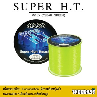 อุปกรณ์ตกปลา สายเอ็น Weebass - รุ่นASSO SUPER H.T. 1/8LB CLEAR GREEN (สีเขียว)