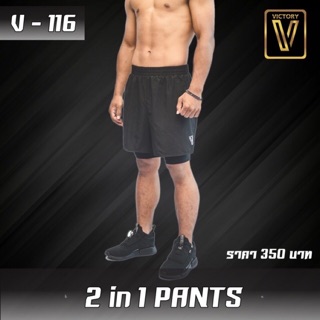 กางเกง 2 in 1 Pants.