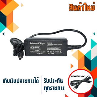 อะแดปเตอร์ เอชพี - Hp adapter 19.5V2.05A ขนาดหัว 4.0x1.5 สำหรับโน๊ตบุ๊ค