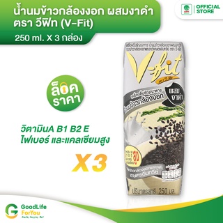 V-fit (วีฟิท) || น้ำนมข้าวกล้องงอก ผสมงาดำ 250 ml. 1 แพ็ค (3 กล่อง)