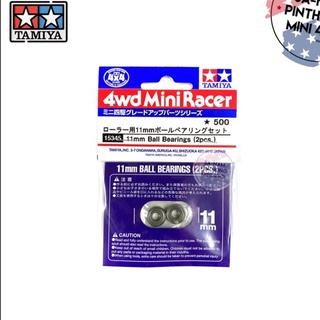 Tamiya Item #15345 – 11mm Ball Bearings (2pcs.)