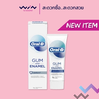 Oral-B ออรัล-บี ยาสีฟัน กัม แอนด์ อินาเมล 90 กรัม