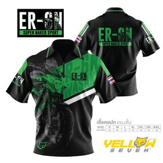 เสื้อคอปก ลาย  ER-6N