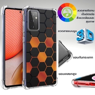 เคส 3D Anti-Shock Case PG002 สำหรับ Galaxy A72 / A52s / A52 / A32 / A71 / A51 / A80 / A70 / A50 / A30