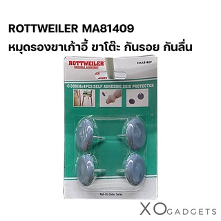 ROTTWEILER MA81409 หมุดรองขาเก้าอี้ กันลื่น หมุดกันลื่น กันรอย