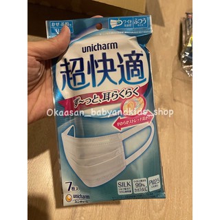 พร้อมส่งค่ะ unicharm mask ทรงจีบซองชมพู/ฟ้า หน้ากากอนามัย unicharm silk Made in Japan บรรจุ 5/7 ชิ้น นำเข้าจากญี่ปุ่น