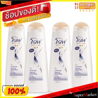 ราคาพิเศษ!! โดฟ แชมพู อินเทนส์ รีแพร์ บำรุงล้ำลึก ขนาด 140 มล. แพ็ค 4 ขวด Dove Shampoo Blue 140 ml x 4