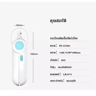 【พร้อมส่ง】กรรไกรตัดเล็บสัตว์เลี้ยง LED กรรไกรตัดเล็บสำหรับแมว พร้อมตะไบเหล็กเก็บซ่อน ป้องกันเลือดออก Pet Nail Clippers
