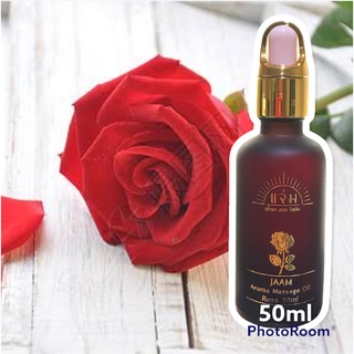 L *ลดล้างสต็อก*แจ่ม นำ้มันนวด อโรมามาส อโรมามาสสาจออยโรส EXP：14/09/2022 AROMA MASSAGE OIL 50ML