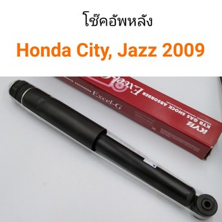 (1ตัว) โช๊คอัพหลัง Honda City 2009, Jazz 2009 ยี่ห้อKYB