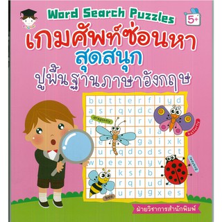 Word Search Puzzles เกมศัพท์ซ่อนหาสุดสนุก ปูพื้นฐานภาษาอังกฤษ