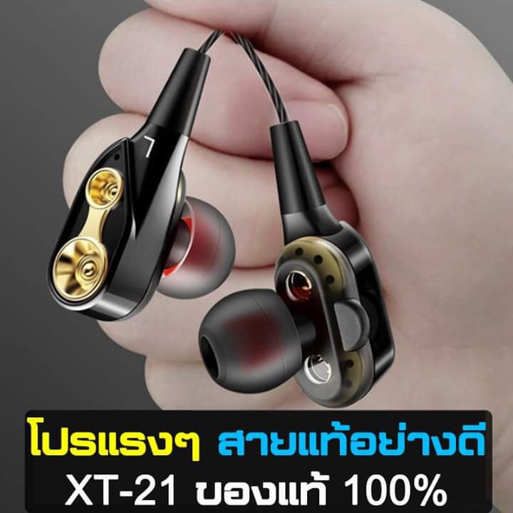 DJ MUSIC XT-21 หูฟังบลูทูธ ลำโพง 4 ดอก เสียงดี เบสแน่น