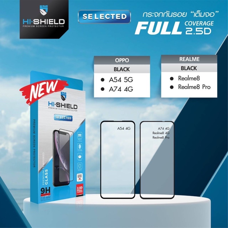 Hishield  Selected กระจกเต็มจอ OPPOA54 5G/A74 4G/Realme8 4G/Realme8 Pro