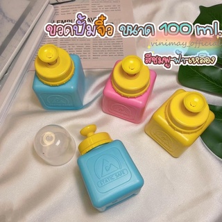 ขวดปั๊มจิ๋ว ขวดปั๊มใส่น้ำยาเล็บ สุ่มสี 100ML