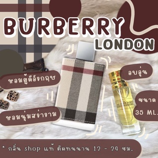 [ น้ำหอมของแท้ ] น้ำหอม Burberry London เบอเบอรี่ลอนดอน น้ำหอมผู้หญิง น้ำหอมแท้ ราคาถูก / ส่ง