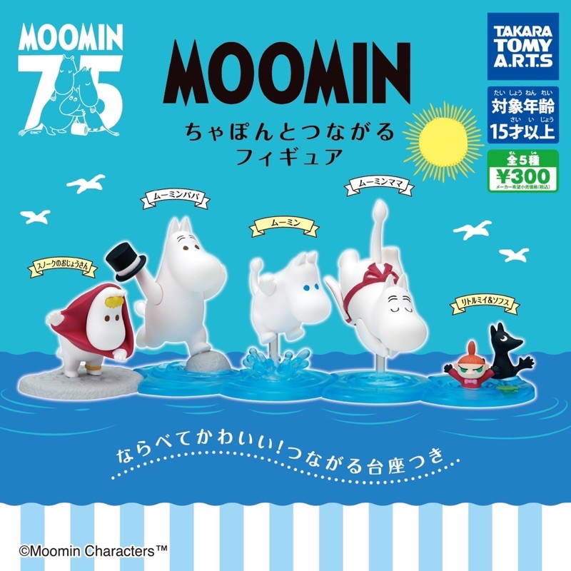 🅟🅕 กาชาปองแก๊งค์มูมินเดินเล่นในน้ำ 💦  Moomin-connected figure 2 gashapon