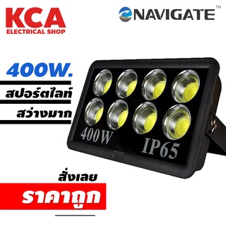 สปอร์ตไลท์Led NAVIGATE 400wเดย์ไลท์ (รุ่นใหม่) NT-JB40