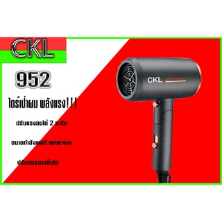 ไดร์เป่าผม ลมแรง CKL-952