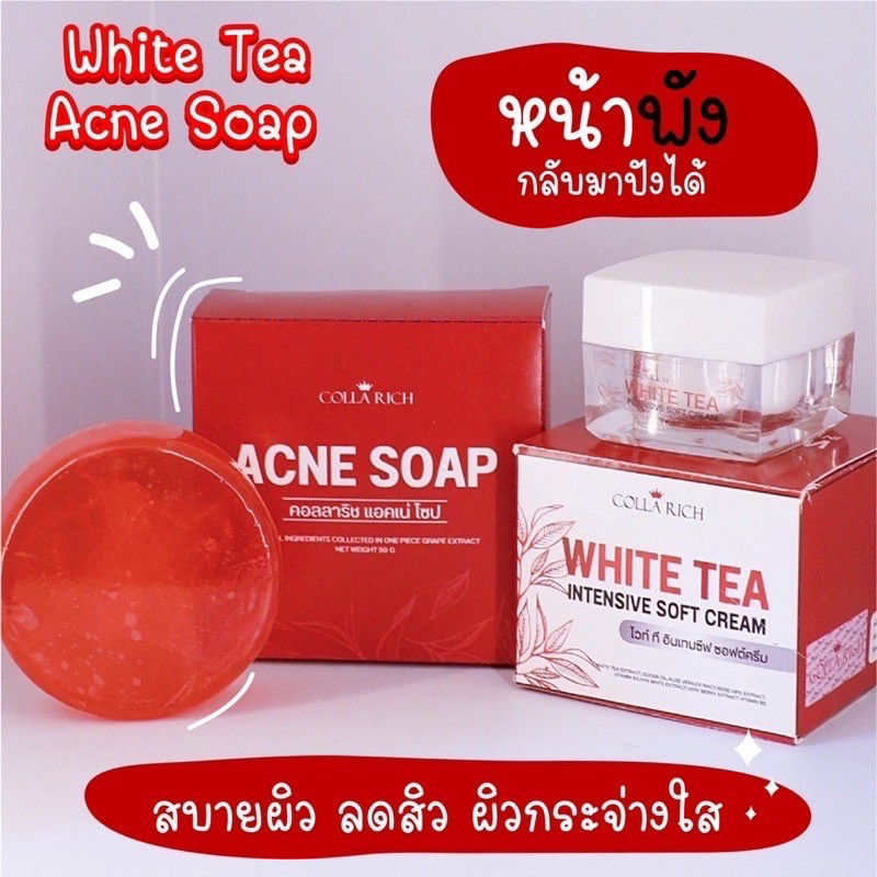 ( ️ ️1 แถม 1 ️ ️) ครีมชาขาว White tea cream by collarich Shopee Thailand