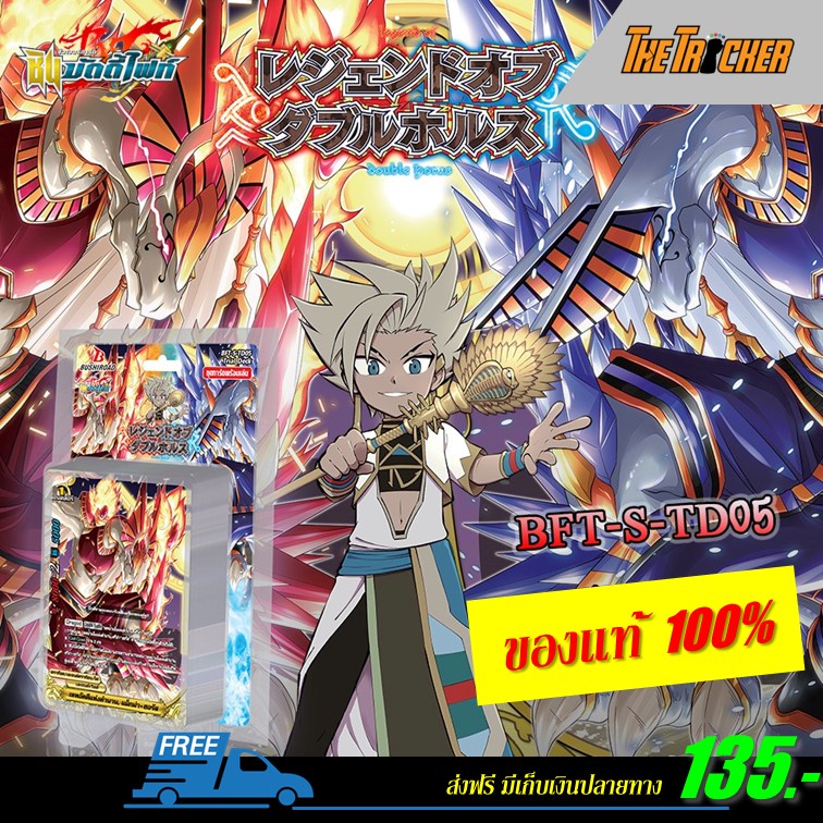 การ์ดบัดดี้ไฟท์ ชินบัดดี้ไฟท์ Buddy Fight BFT-S-TD05 (STD05) ภาษาไทย ของแท้100%
