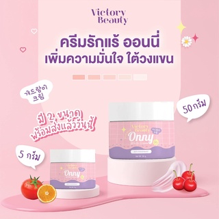 ครีมทารักแร้ออนนี่ ครีมรักแร้แม่แพท Onny White Cream