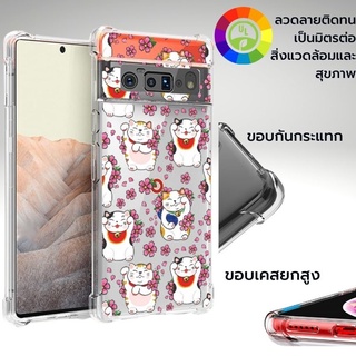 เคส Google Anti-Shock [ LUCKY CAT ] สำหรับ Pixel 6 / 6 Pro / 5 / 4 / 4a / 3 / 3a / XL