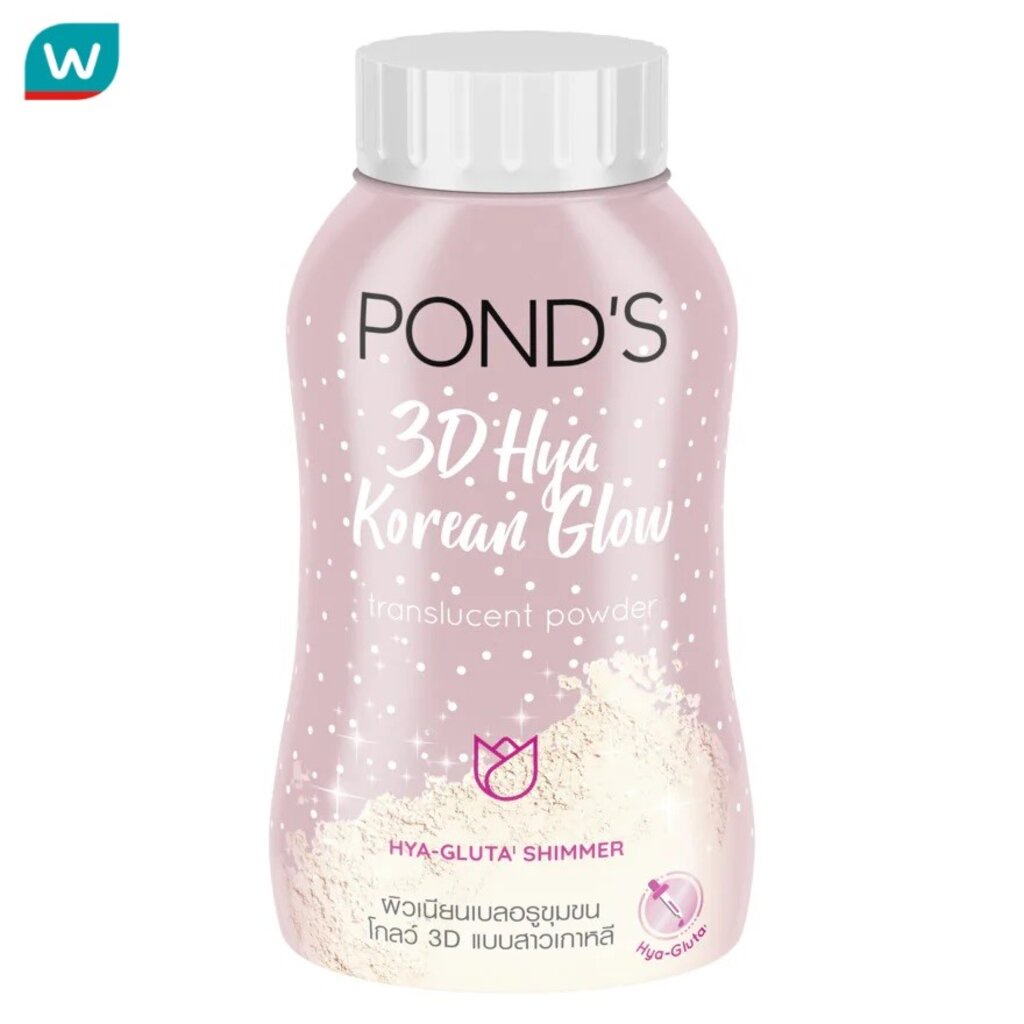 Pond's พอนด์ส ทรีดี ไฮยา โคเรียน โกลว์ ทรานส์ลูเซนท์ พาวเดอร์ 50 กรัม