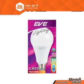 EVE หลอดไฟ LED A90 20 วัตต์ (Warm White) |EA|