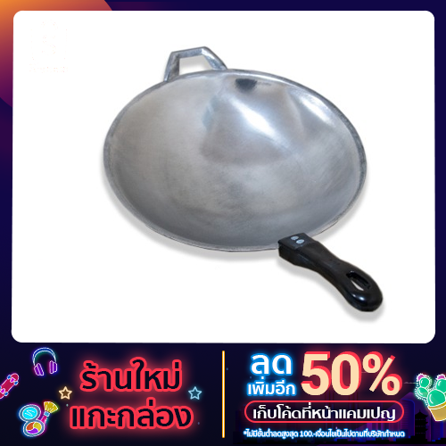 กระทะด้าม อลูมิเนียม ขัดเงา ตราจระเข้ 3D