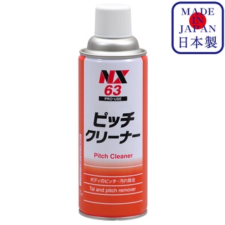 NX63 Pitch Cleaner น้ำยาล้างคราบยางมะตอย น้ำยาทำความสะอาดตัวถังรถ กำจัดคราบยางมะตอย ไม่มีผลต่อสี / Ichinen Chemicals