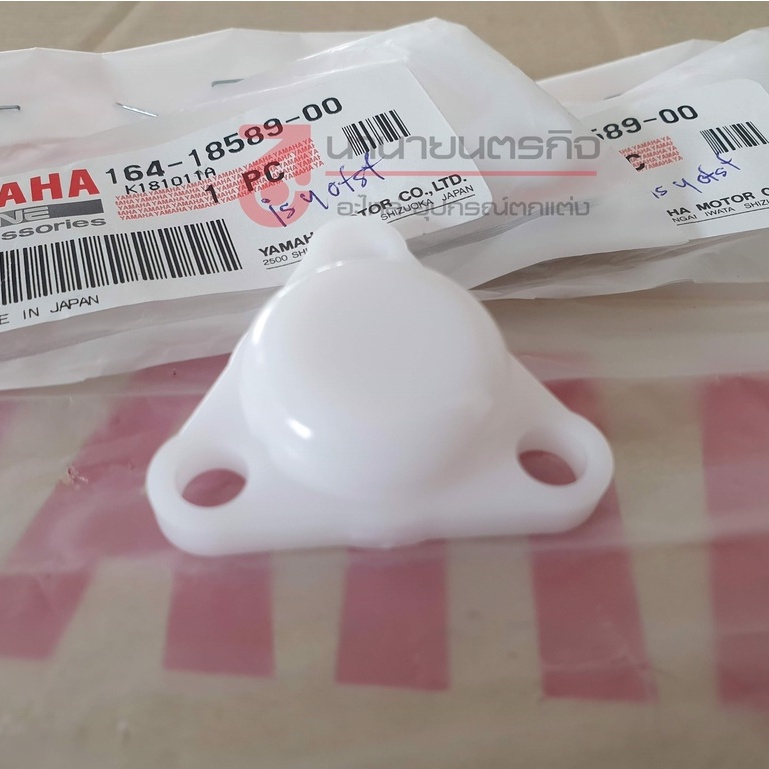 1641858900 ฝาปิดเกียร์ Yamaha แท้ ยามาฮ่า RXS RXK YL2 DT100 Plug, Blind Shift Cam 164-18589-00