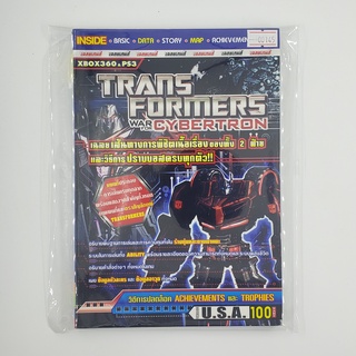 [SELL] Walkthrough Transformers : War for Cybertron (00145)(TH)(BOOK)(USED) หนังสือ บทสรุปเกม มือสอง !!