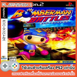 แผ่นเกมส์ PS2 - BOMBERMAN BATTLES