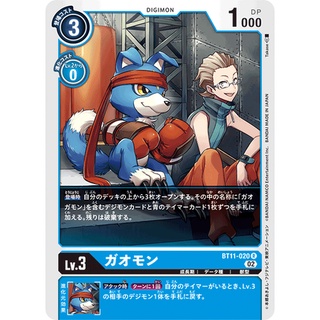 BT11-020 Gaomon R Blue Digimon Card การ์ดดิจิม่อน สีฟ้า ดิจิม่อนการ์ด