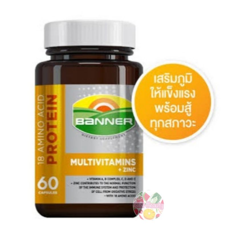Banner Plus Vitamin & Minerals แบนเนอร์ พลัส 30/60 แคปซูล (ทอง)