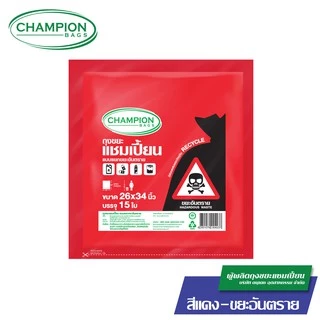 Champion Bags ถุงขยะแชมเปี้ยน แยกประเภทขยะ